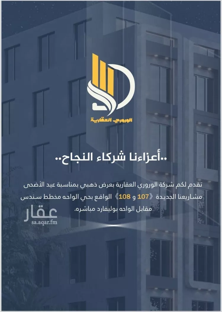 شقة للبيع في شارع السامر, حي الواحة, مدينة جدة, منطقة مكة المكرمة صورة 3