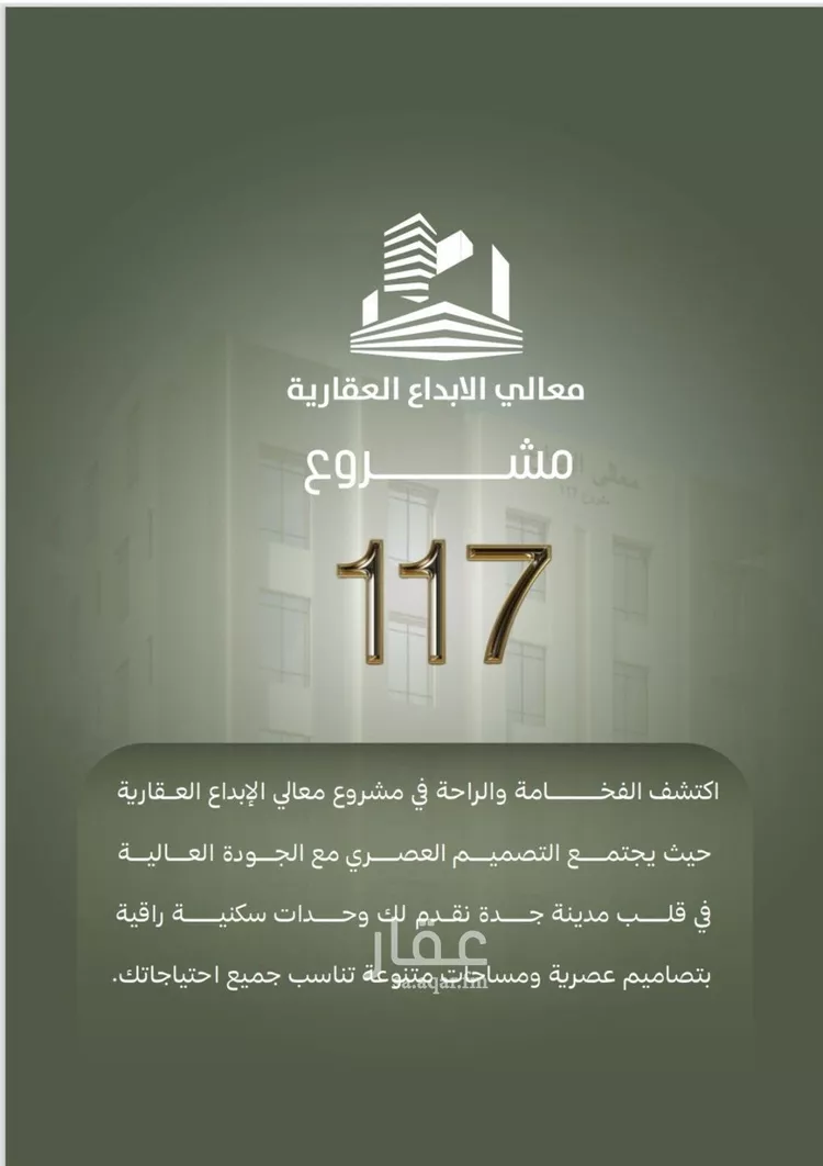 شقة للبيع في شارع أبو الحسن التميمى, حي الصفاء, مدينة جدة, منطقة مكة المكرمة صورة 2