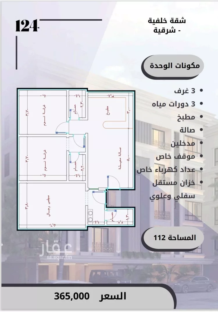 شقة للبيع في شارع الامير عبدالمجيد, حي الصواري, مدينة جدة, منطقة مكة المكرمة صورة 3
