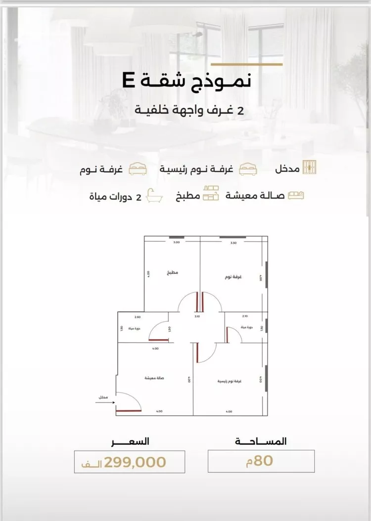 شقة للبيع في شارع الناصر بن الأحمر, حي الصفاء, مدينة جدة, منطقة مكة المكرمة صورة 5