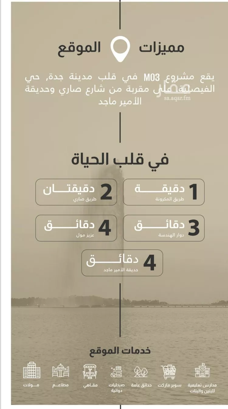 شقة للبيع في شارع محمد البلخي, حي الفيصلية, مدينة جدة, منطقة مكة المكرمة صورة 3