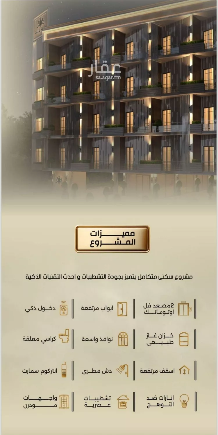 شقة للبيع في شارع إبن الحكييم بن ها شم, حي الربوة, مدينة جدة, منطقة مكة المكرمة صورة 3