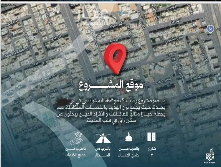 شقة للبيع في شارع نشطون, حي النزهة, مدينة جدة, منطقة مكة المكرمة صورة 4