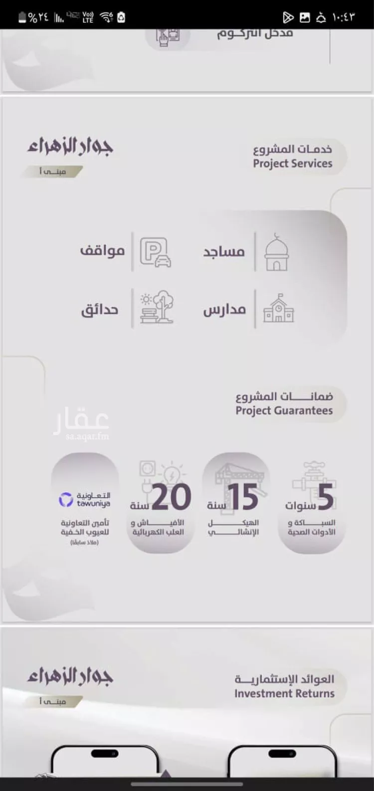 شقة للبيع في شارع عوف الجثممي, حي الزهراء, مدينة جدة, منطقة مكة المكرمة صورة 4