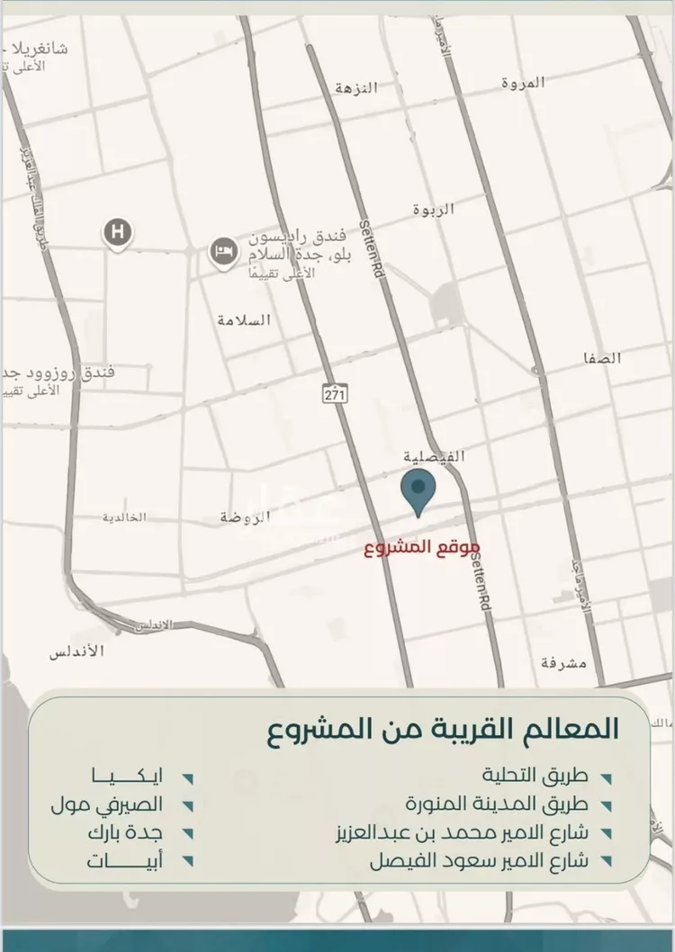 شقة للبيع في شارع نوفل بن خويلد, حي الفيصلية, مدينة جدة, منطقة مكة المكرمة صورة 5