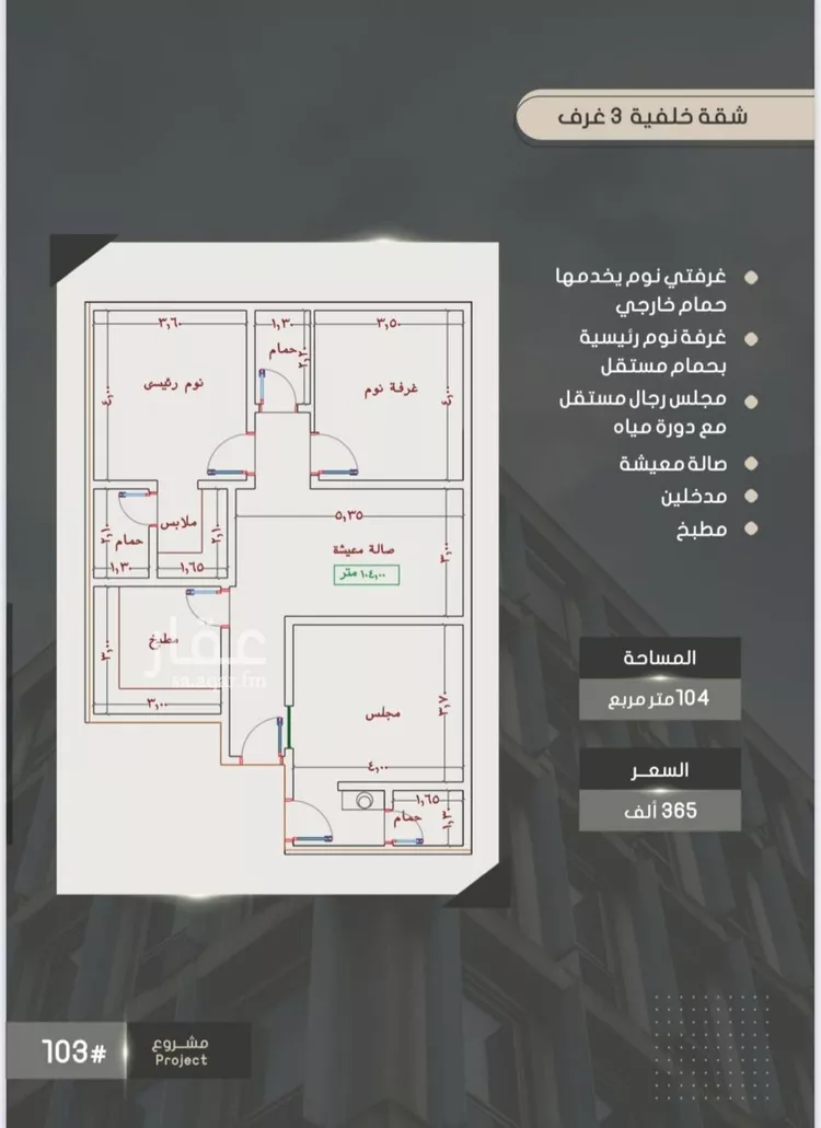 شقة للبيع في شارع أحمد بن خلف, حي الصواري, مدينة جدة, منطقة مكة المكرمة