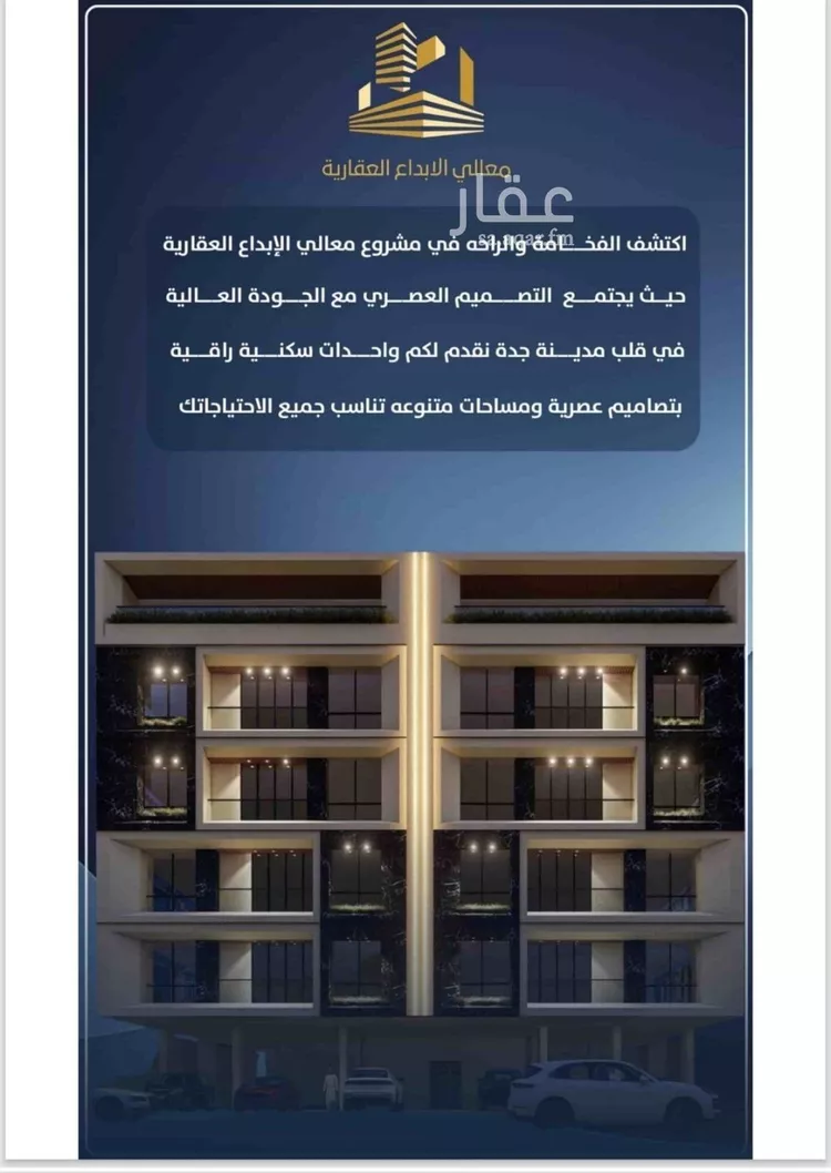 شقة للبيع في شارع يحيي بن نعيم, حي النزهة, مدينة جدة, منطقة مكة المكرمة صورة 5