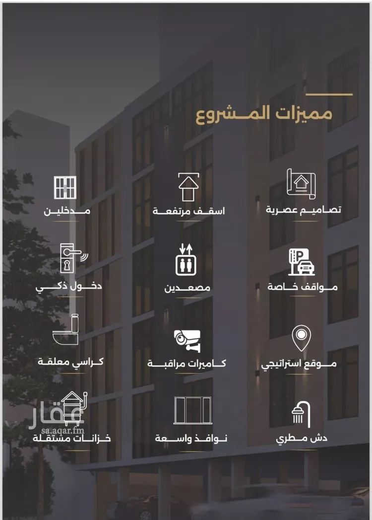 شقة للبيع في شارع الناصر بن الأحمر, حي الصفاء, مدينة جدة, منطقة مكة المكرمة صورة 4