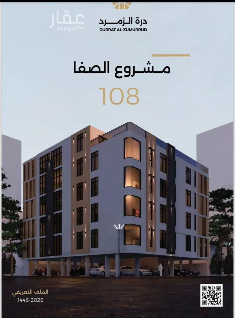 شقة للبيع في شارع الناصر بن الأحمر, حي الصفاء, مدينة جدة, منطقة مكة المكرمة