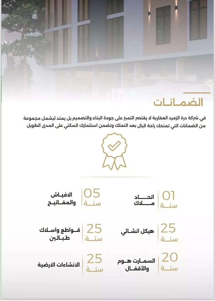 شقة للبيع في شارع الناصر بن الأحمر, حي الصفاء, مدينة جدة, منطقة مكة المكرمة صورة 4