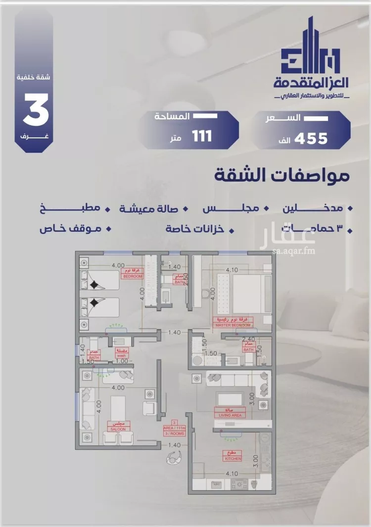 شقة للبيع في شارع مواكب النصر, حي السلامة, مدينة جدة, منطقة مكة المكرمة