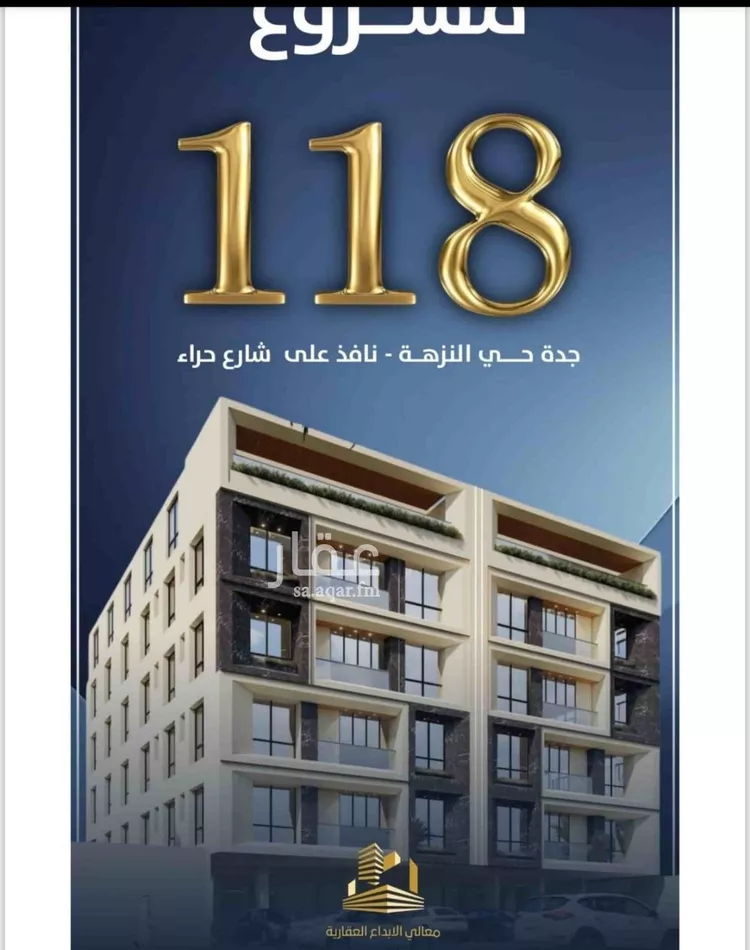 شقة للبيع في شارع محمد بن اسعد العظم, حي النزهة, مدينة جدة, منطقة مكة المكرمة صورة 2