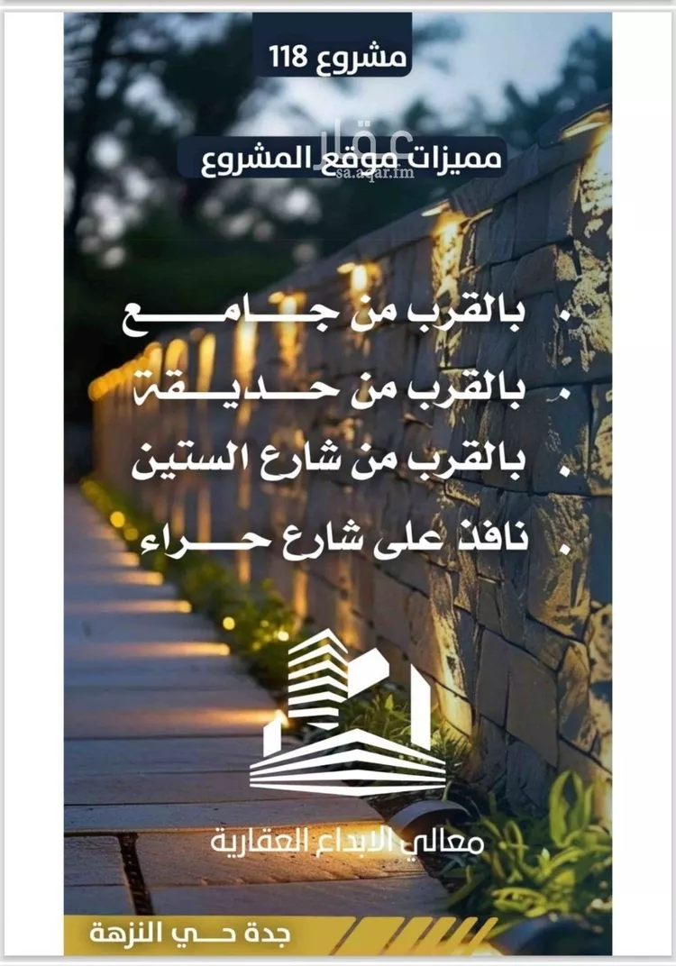 شقة للبيع في شارع محمد بن اسعد العظم, حي النزهة, مدينة جدة, منطقة مكة المكرمة صورة 5