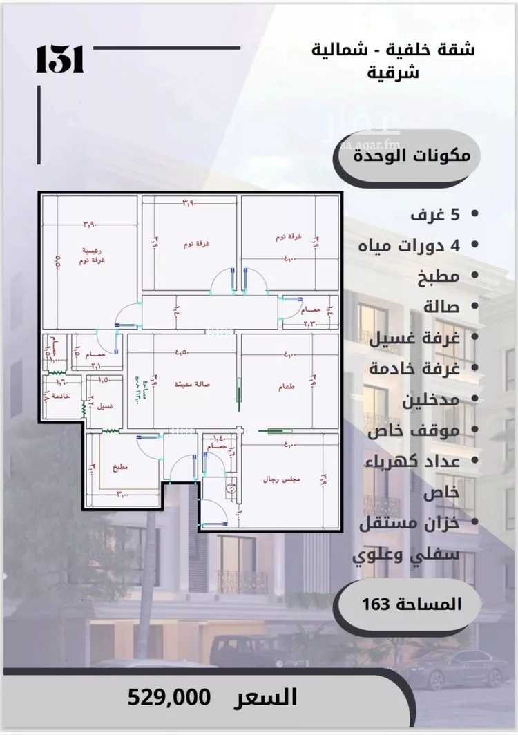 شقة للبيع في شارع الامير عبدالمجيد, حي الصواري, مدينة جدة, منطقة مكة المكرمة