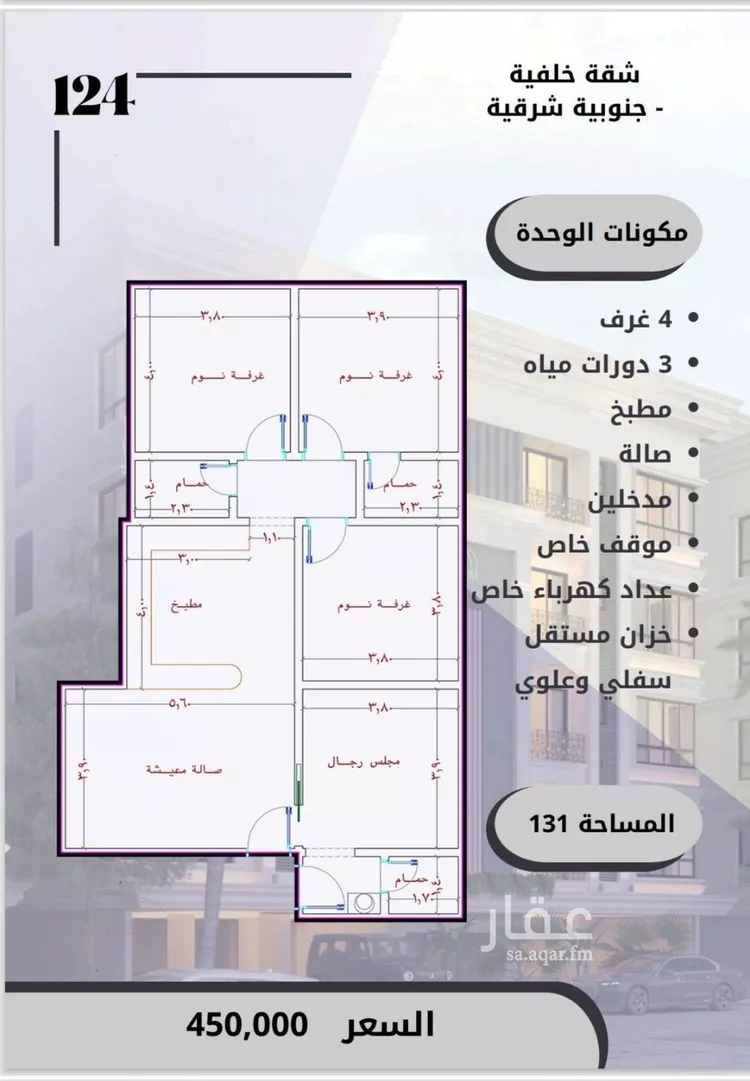 شقة للبيع في شارع الامير عبدالمجيد, حي الصواري, مدينة جدة, منطقة مكة المكرمة صورة 2