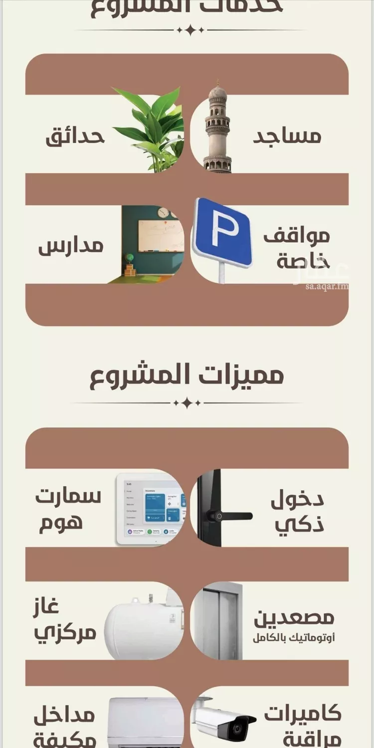 شقة للبيع في شارع احمد محمد السباعي, حي الروضة, مدينة جدة, منطقة مكة المكرمة صورة 3