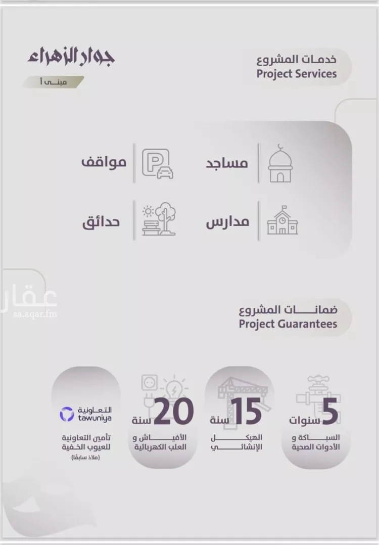 شقة للبيع في شارع عوف الجثممي, حي الزهراء, مدينة جدة, منطقة مكة المكرمة صورة 3