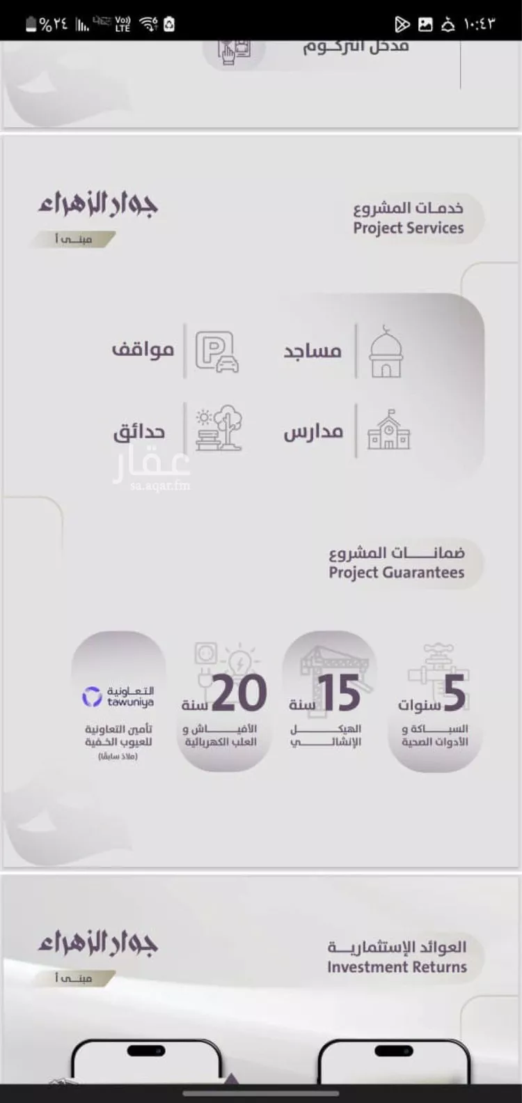 شقة للبيع في شارع عوف الجثممي, حي الزهراء, مدينة جدة, منطقة مكة المكرمة صورة 5
