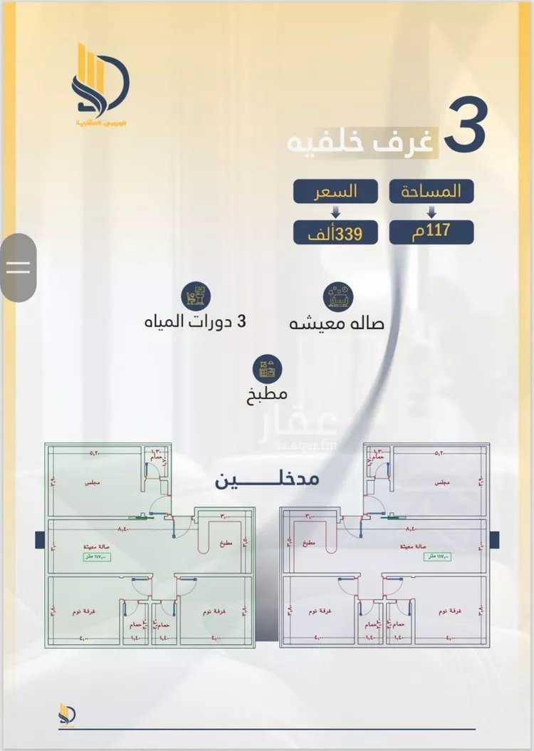 شقة للبيع في شارع السامر, حي الواحة, مدينة جدة, منطقة مكة المكرمة صورة 3