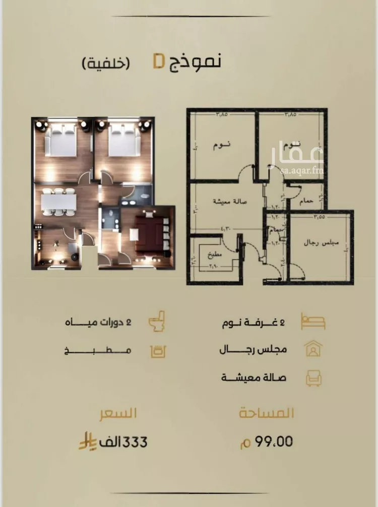 شقة للبيع في شارع إبن الحكييم بن ها شم, حي الربوة, مدينة جدة, منطقة مكة المكرمة صورة 2