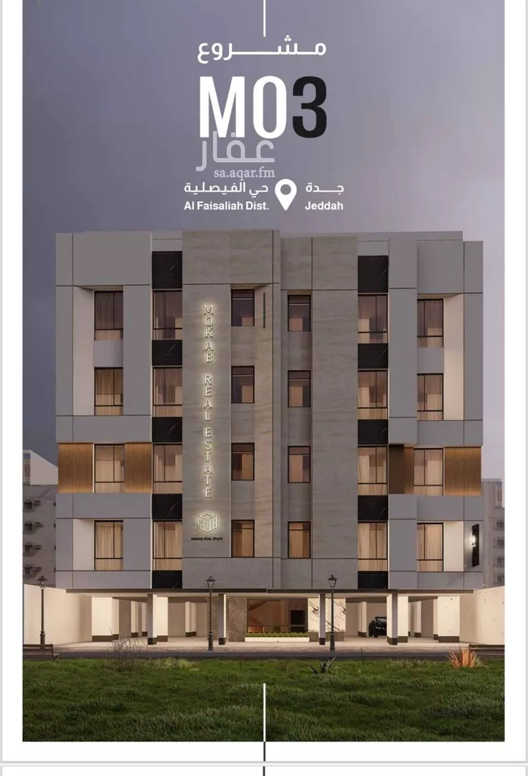 شقة للبيع في شارع محمد البلخي, حي الفيصلية, مدينة جدة, منطقة مكة المكرمة
