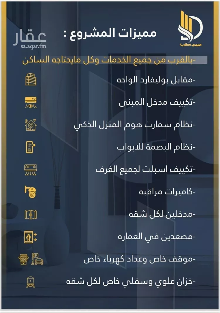 شقة للبيع في شارع السامر, حي الواحة, مدينة جدة, منطقة مكة المكرمة صورة 2