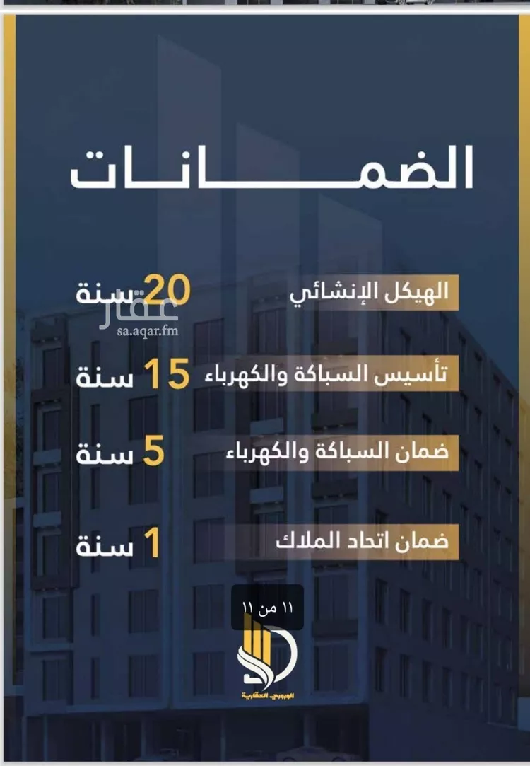 شقة للبيع في شارع السامر, حي الواحة, مدينة جدة, منطقة مكة المكرمة صورة 4
