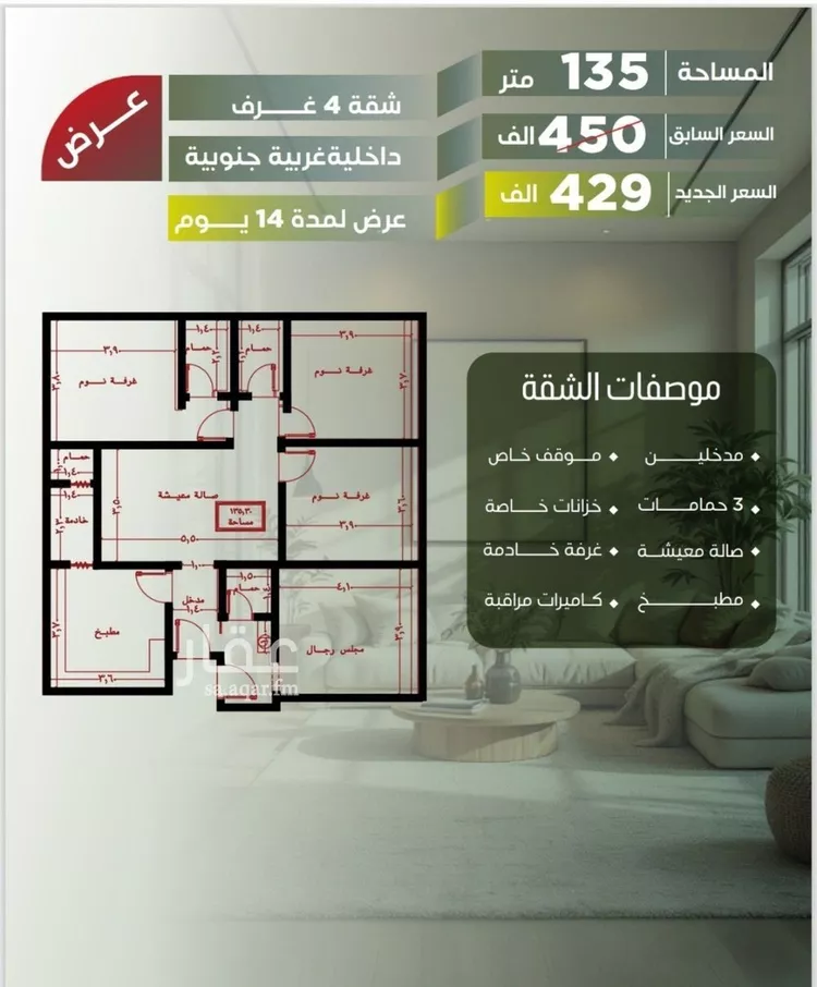 شقة للبيع في شارع أبو الحسن التميمى, حي الصفاء, مدينة جدة, منطقة مكة المكرمة