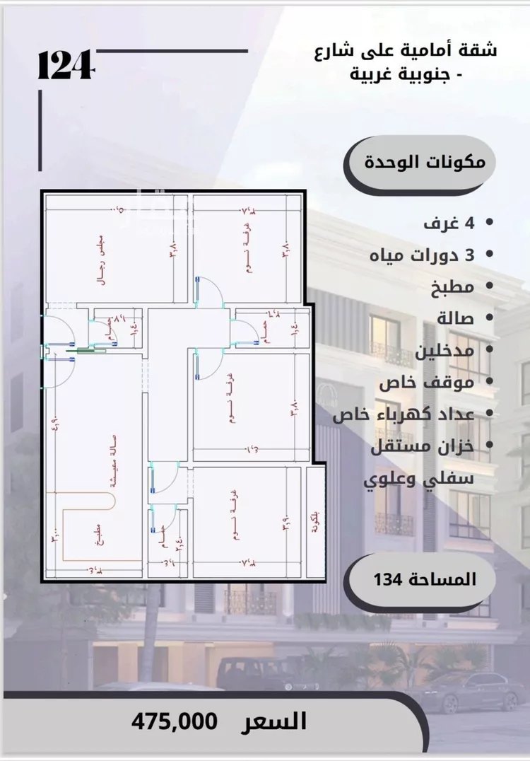شقة للبيع في شارع الامير عبدالمجيد, حي الصواري, مدينة جدة, منطقة مكة المكرمة صورة 2