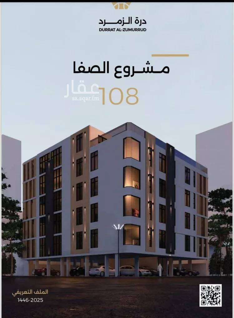 شقة للبيع في شارع الناصر بن الأحمر, حي الصفاء, مدينة جدة, منطقة مكة المكرمة