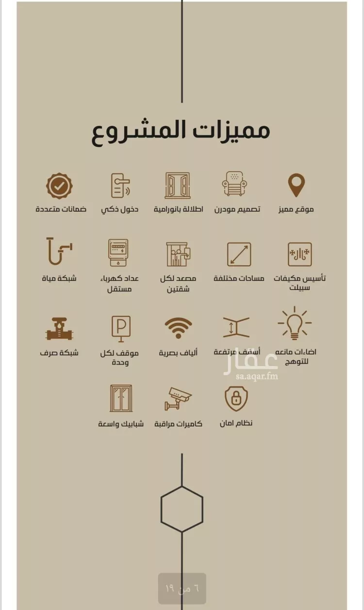 شقة للبيع في شارع محمد البلخي, حي الفيصلية, مدينة جدة, منطقة مكة المكرمة صورة 3