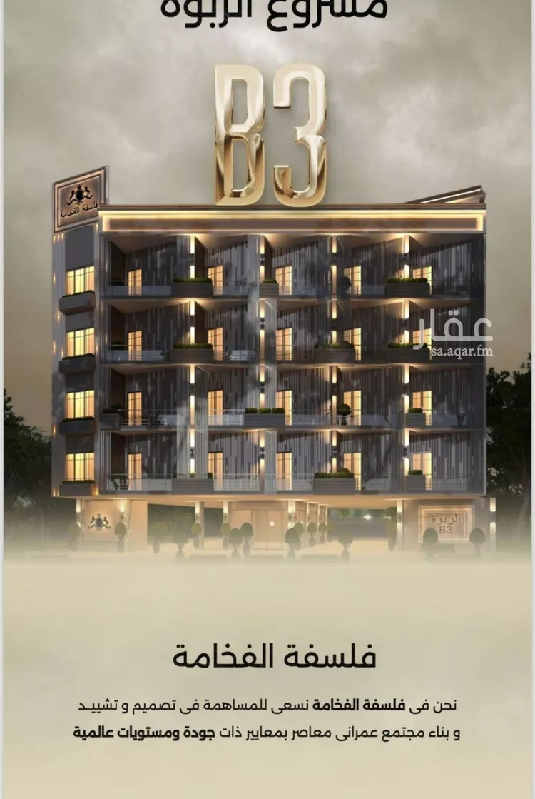 شقة للبيع في شارع إبن الحكييم بن ها شم, حي الربوة, مدينة جدة, منطقة مكة المكرمة