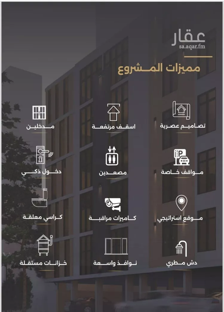 شقة للبيع في شارع الناصر بن الأحمر, حي الصفاء, مدينة جدة, منطقة مكة المكرمة صورة 5