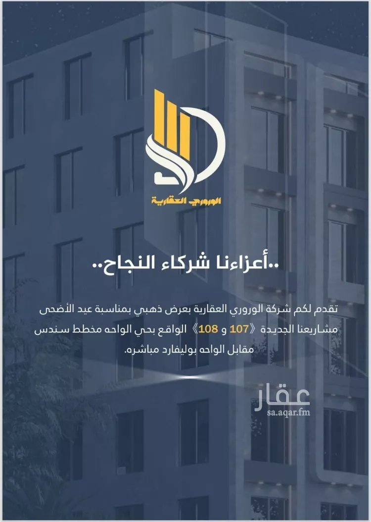 شقة للبيع في شارع السامر, حي الواحة, مدينة جدة, منطقة مكة المكرمة صورة 5