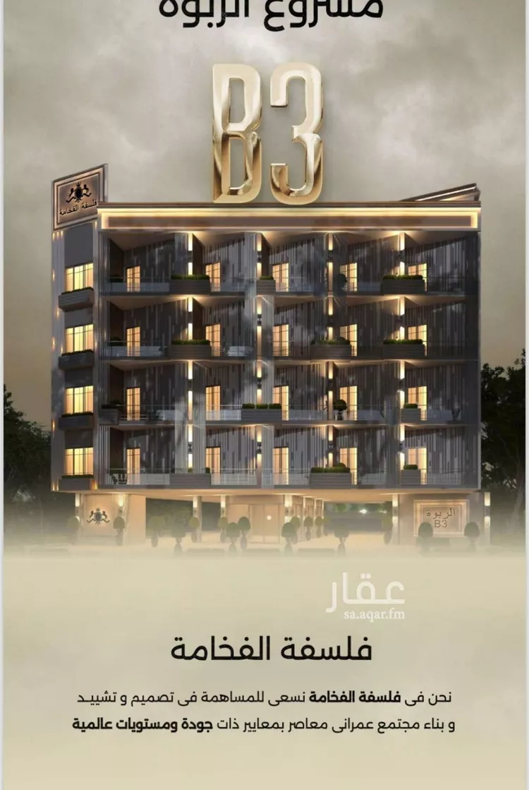 شقة للبيع في شارع إبن الحكييم بن ها شم, حي الربوة, مدينة جدة, منطقة مكة المكرمة