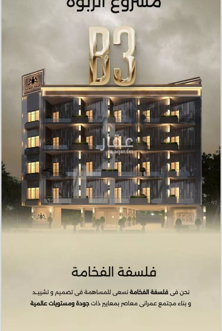 شقة للبيع في شارع إبن الحكييم بن ها شم, حي الربوة, مدينة جدة, منطقة مكة المكرمة