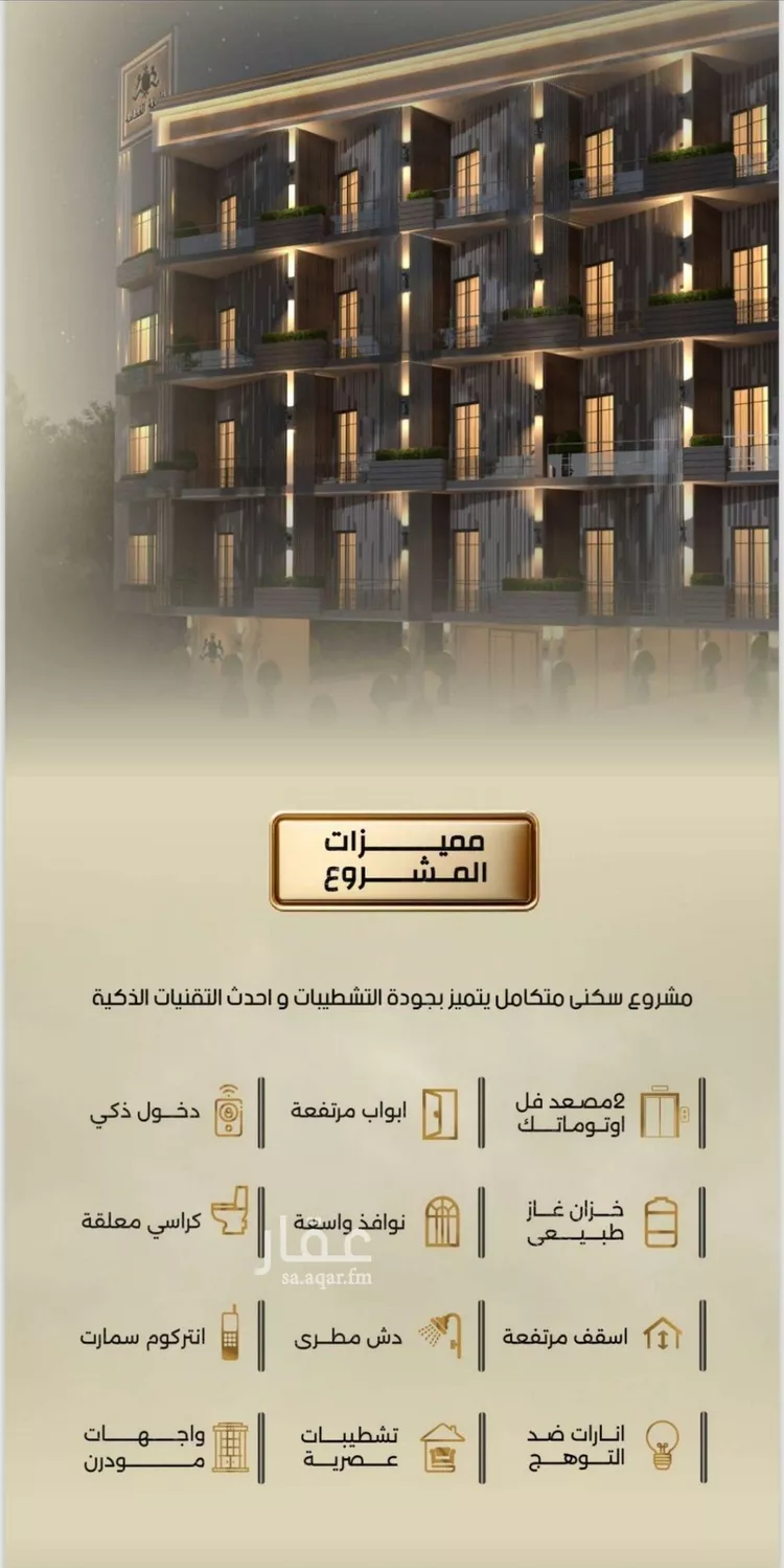 شقة للبيع في شارع إبن الحكييم بن ها شم, حي الربوة, مدينة جدة, منطقة مكة المكرمة صورة 2