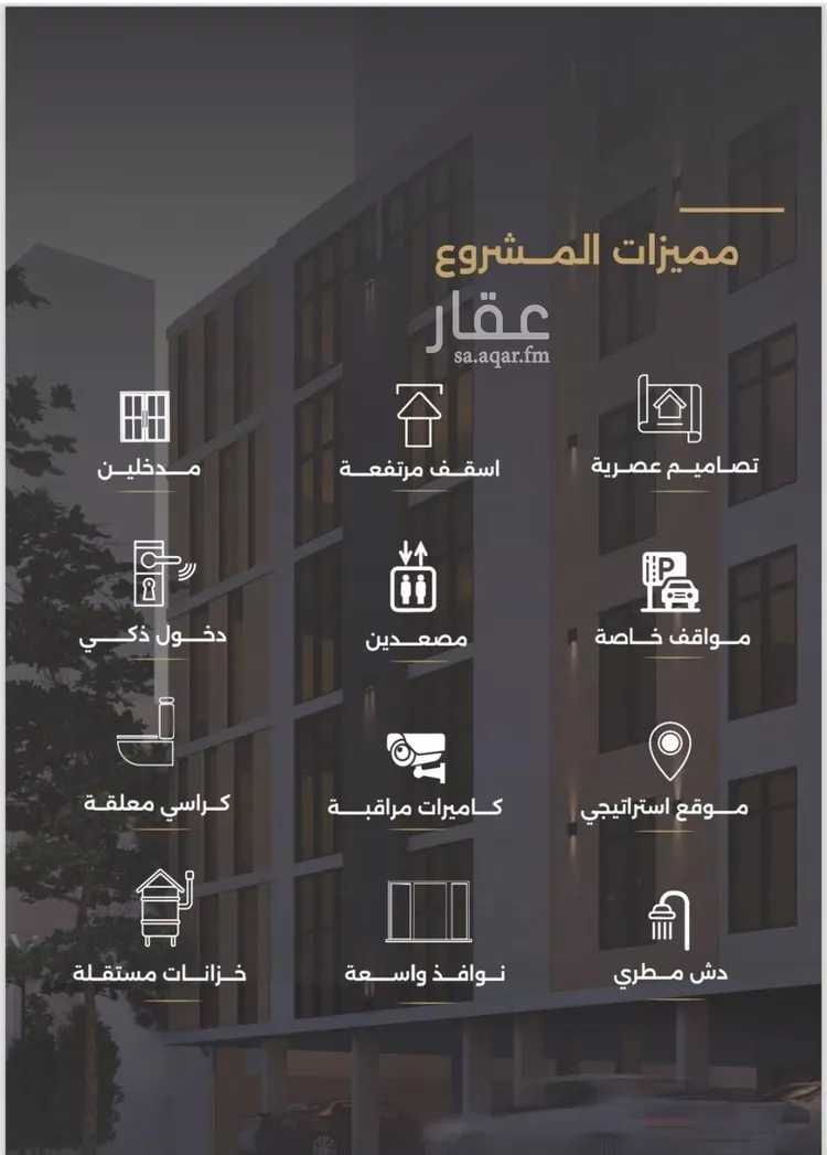 شقة للبيع في شارع الناصر بن الأحمر, حي الصفاء, مدينة جدة, منطقة مكة المكرمة صورة 5