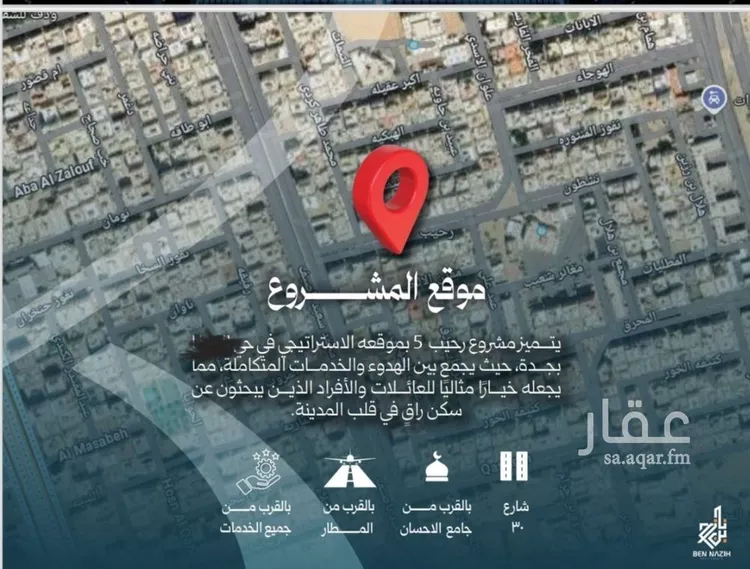 شقة للبيع في شارع نشطون, حي النزهة, مدينة جدة, منطقة مكة المكرمة صورة 4