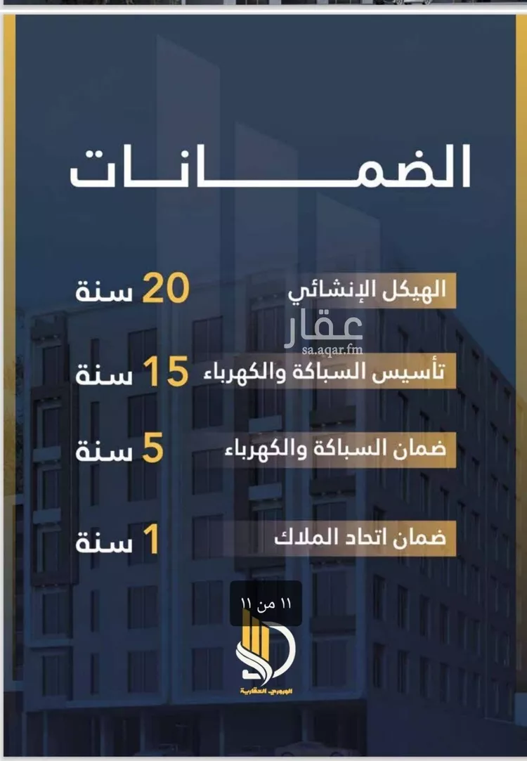 شقة للبيع في شارع السامر, حي الواحة, مدينة جدة, منطقة مكة المكرمة صورة 4