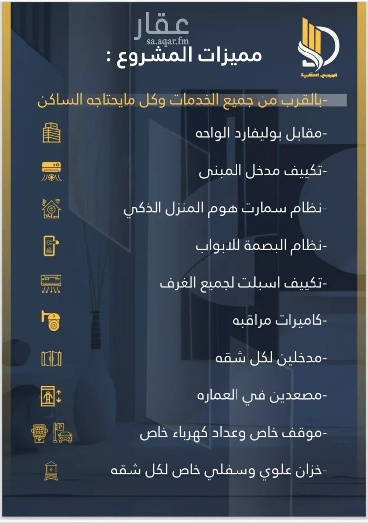 شقة للبيع في شارع السامر, حي الواحة, مدينة جدة, منطقة مكة المكرمة صورة 2
