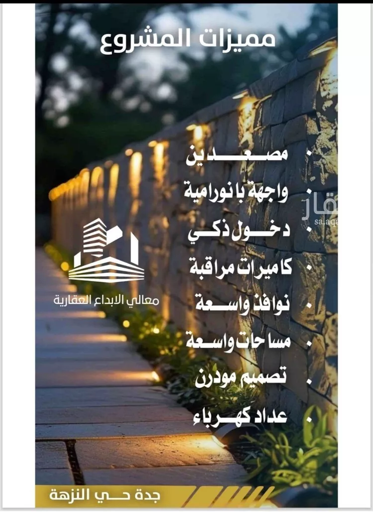 شقة للبيع في شارع محمد بن اسعد العظم, حي النزهة, مدينة جدة, منطقة مكة المكرمة صورة 4