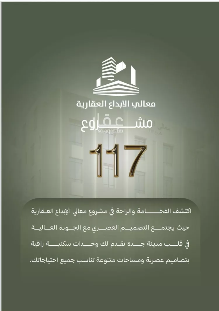 شقة للبيع في شارع شيبان بن عباد, حي الصفاء, مدينة جدة, منطقة مكة المكرمة صورة 2