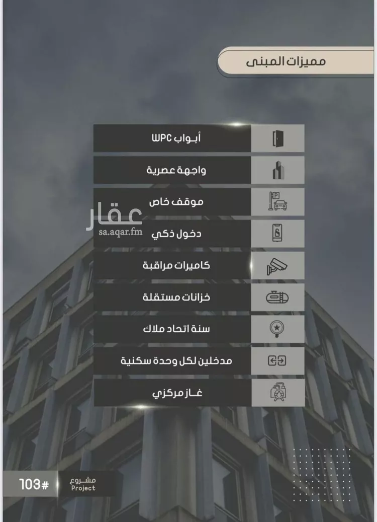 شقة للبيع في شارع أحمد بن خلف, حي الصواري, مدينة جدة, منطقة مكة المكرمة صورة 3