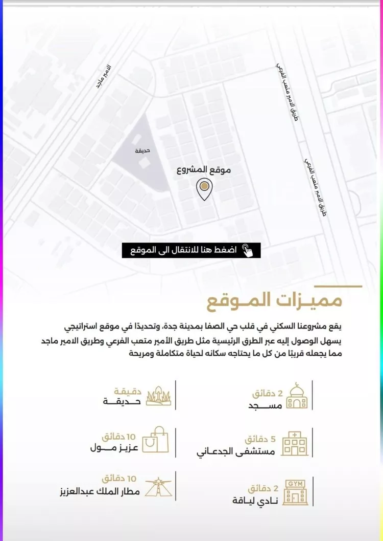 شقة للبيع في شارع الناصر بن الأحمر, حي الصفاء, مدينة جدة, منطقة مكة المكرمة صورة 3