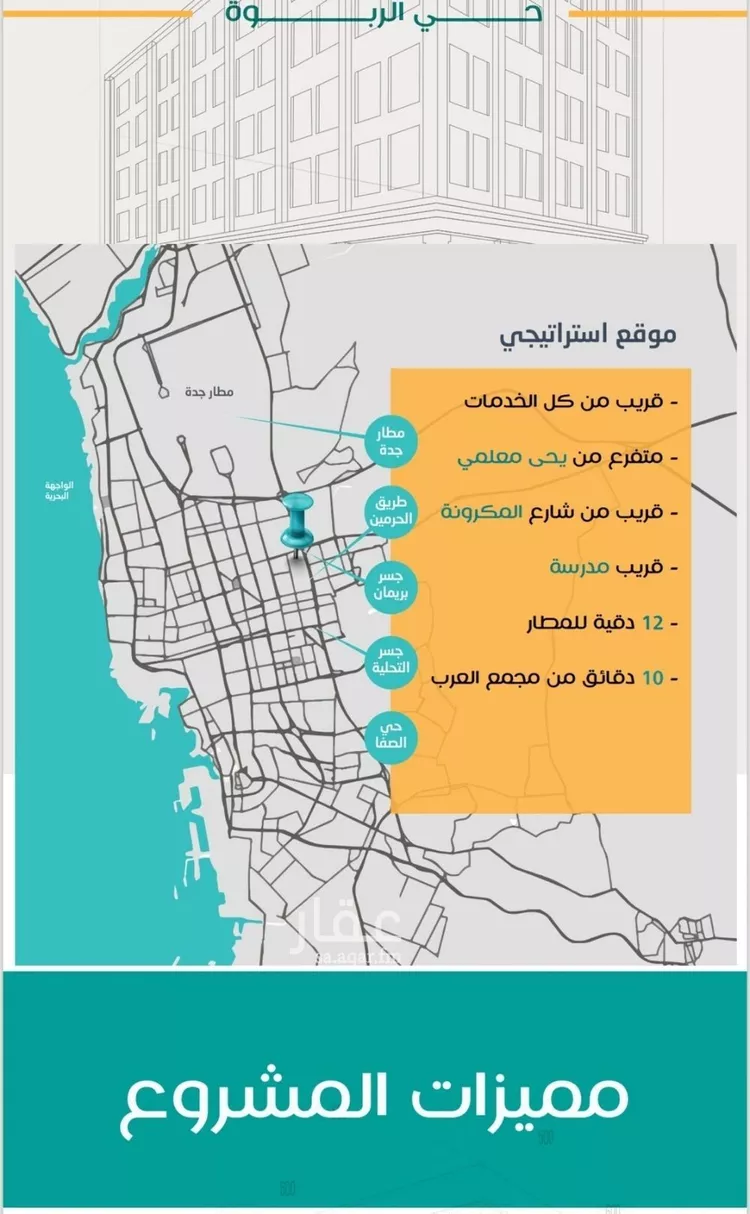 شقة للبيع في شارع عاصم ابن قيس, حي الربوة, مدينة جدة, منطقة مكة المكرمة صورة 2