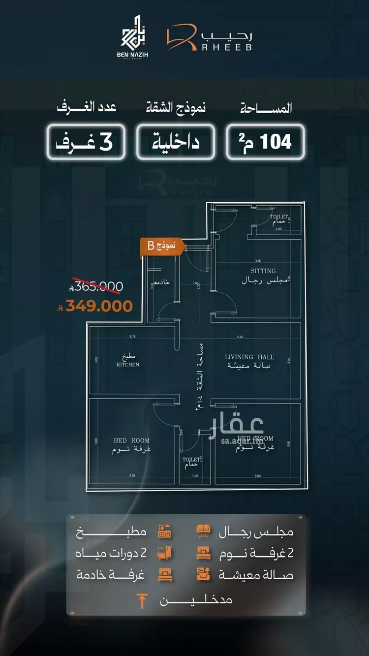 شقة للبيع في شارع نشطون, حي النزهة, مدينة جدة, منطقة مكة المكرمة صورة 5