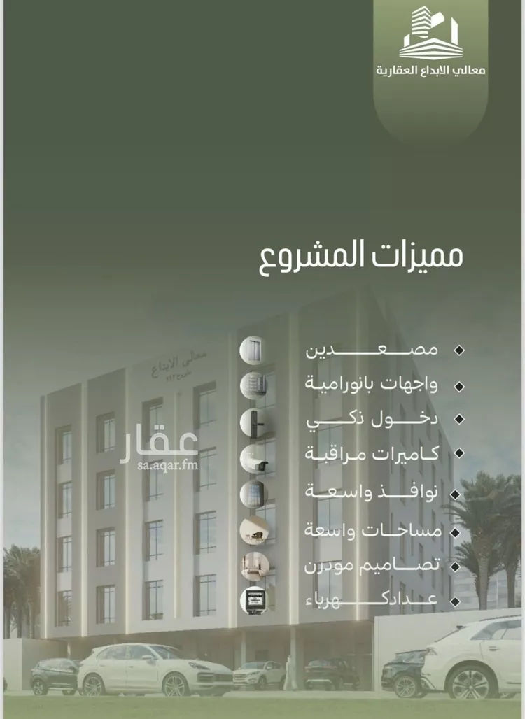 شقة للبيع في شارع أبو الحسن التميمى, حي الصفاء, مدينة جدة, منطقة مكة المكرمة صورة 5