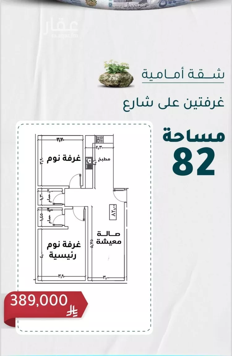 شقة للبيع في شارع عائشه ام المؤمنيين, حي الروضة, مدينة جدة, منطقة مكة المكرمة
