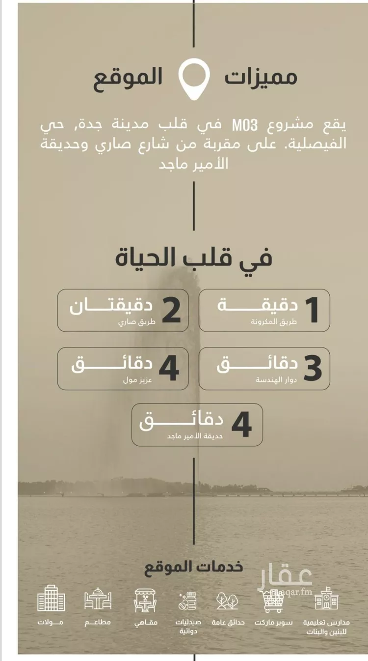 شقة للبيع في شارع محمد البلخي, حي الفيصلية, مدينة جدة, منطقة مكة المكرمة صورة 5